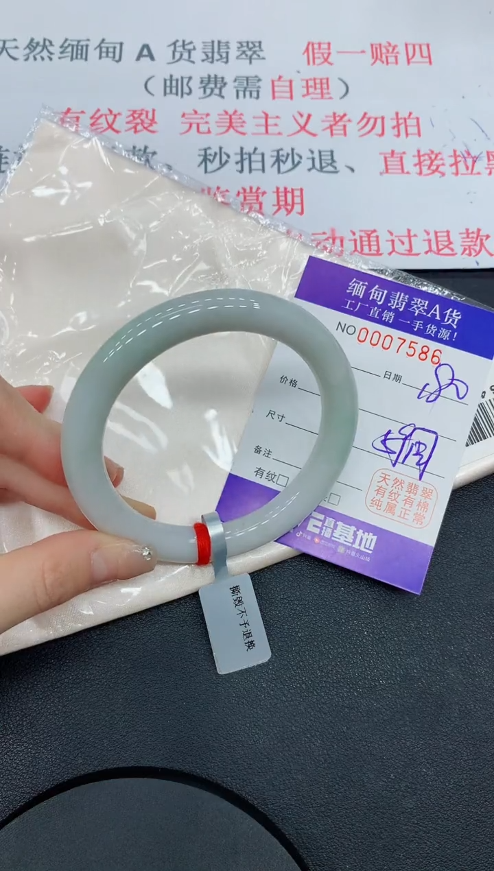 未镶嵌手镯翡翠86翡翠手镯