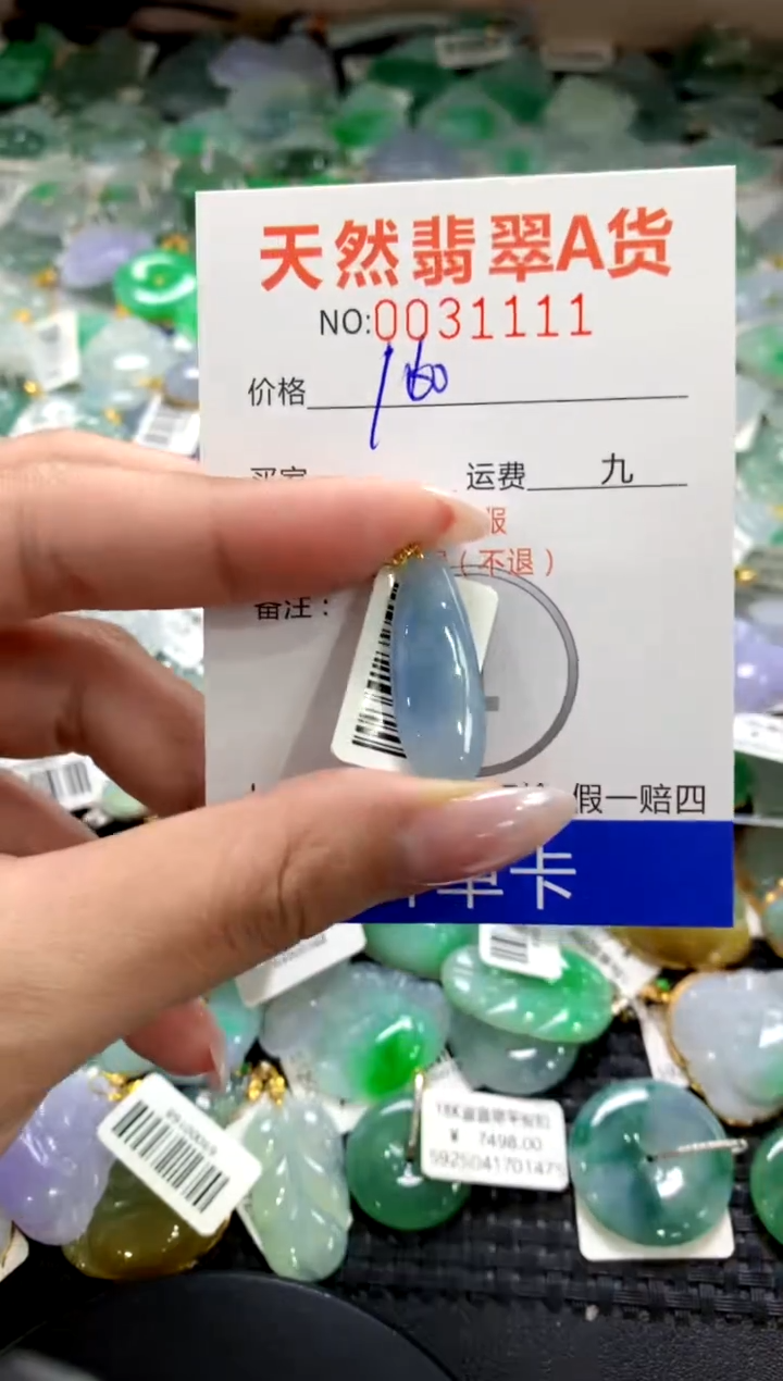 颈饰18K金镶嵌翡翠1111111111111111
