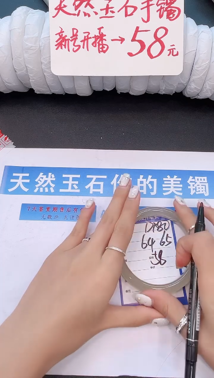未镶嵌手镯石英质玉D180