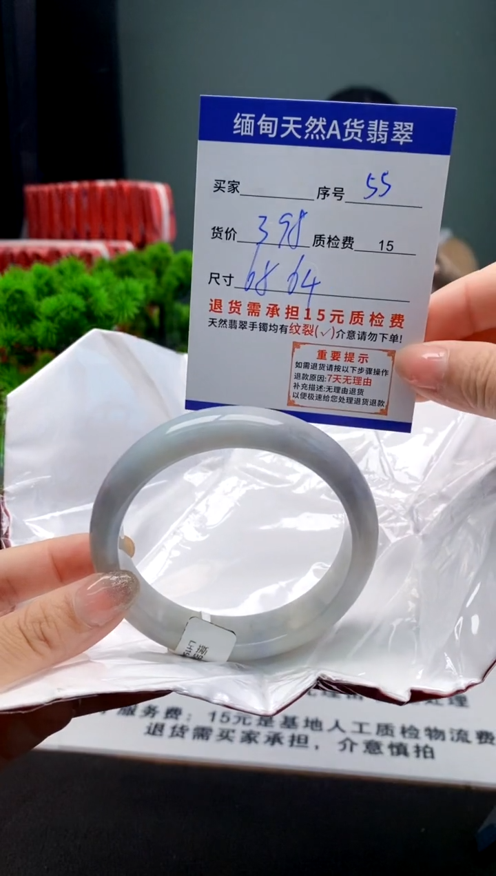 翡翠手镯未镶嵌55缅甸天然A货翡翠需包容瑕疵，介意慎拍