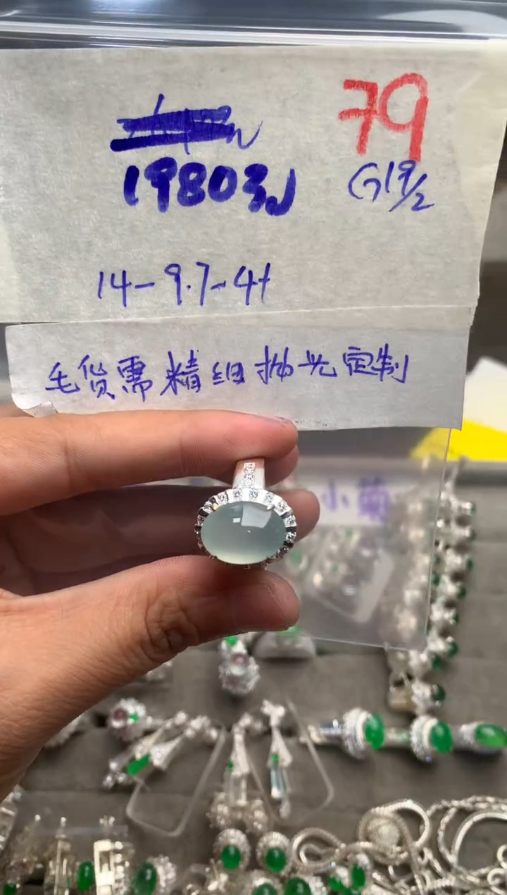 【闪购商品】定制翡翠未镶嵌毛货需精细抛光+发货拍一发一