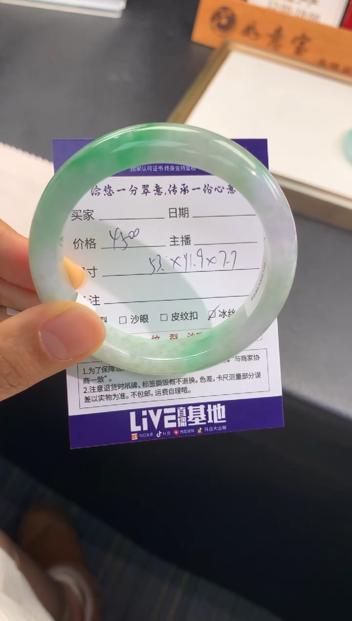 【闪购商品】翡翠手镯未镶嵌           