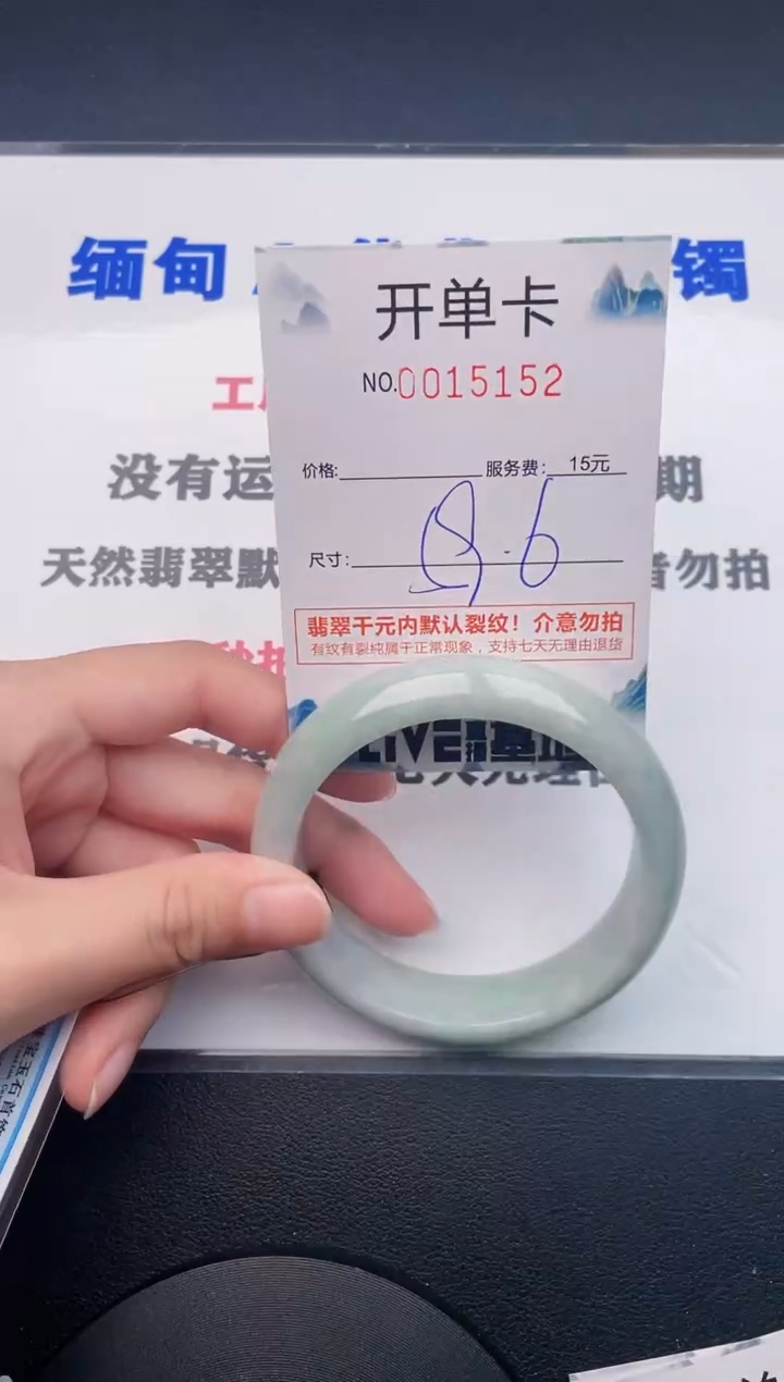 翡翠手镯未镶嵌52