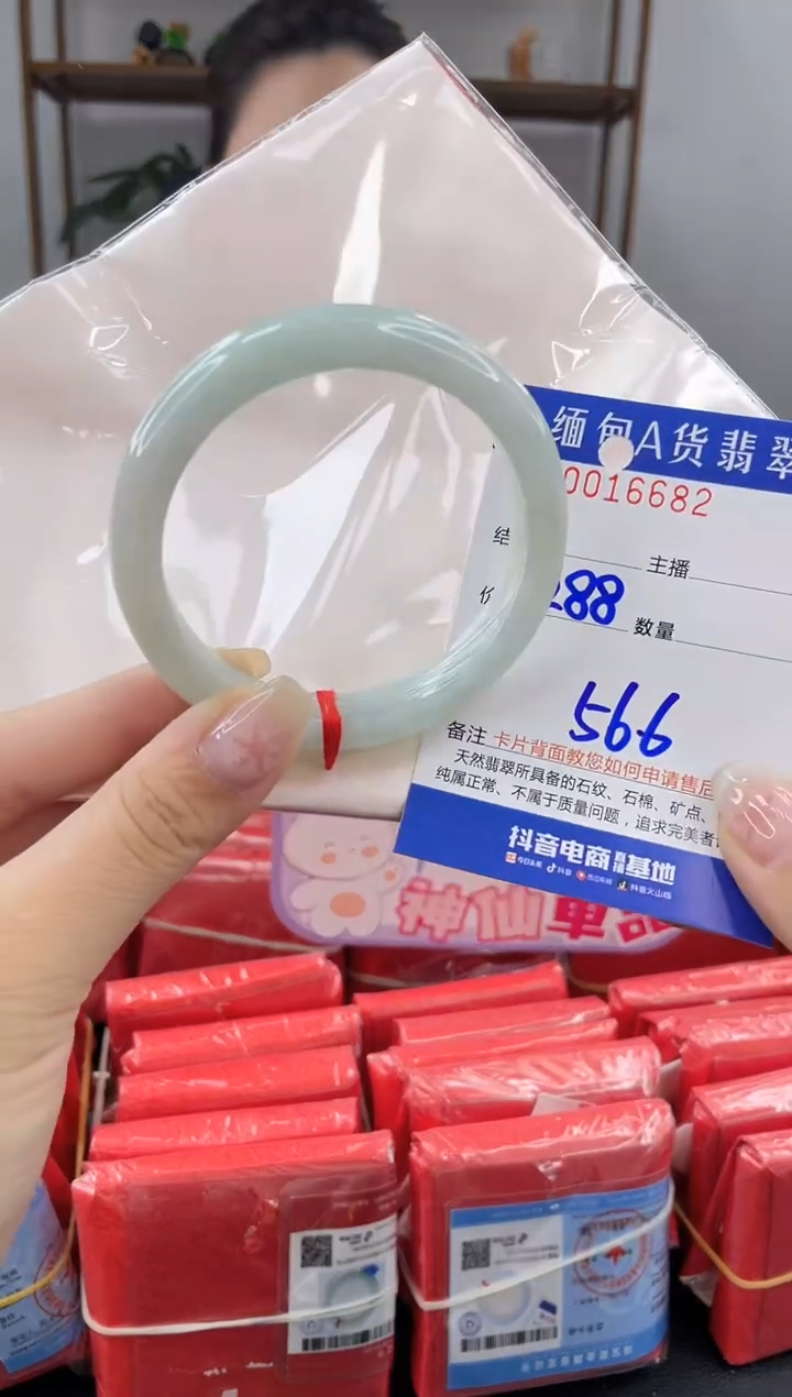 未镶嵌手镯翡翠 