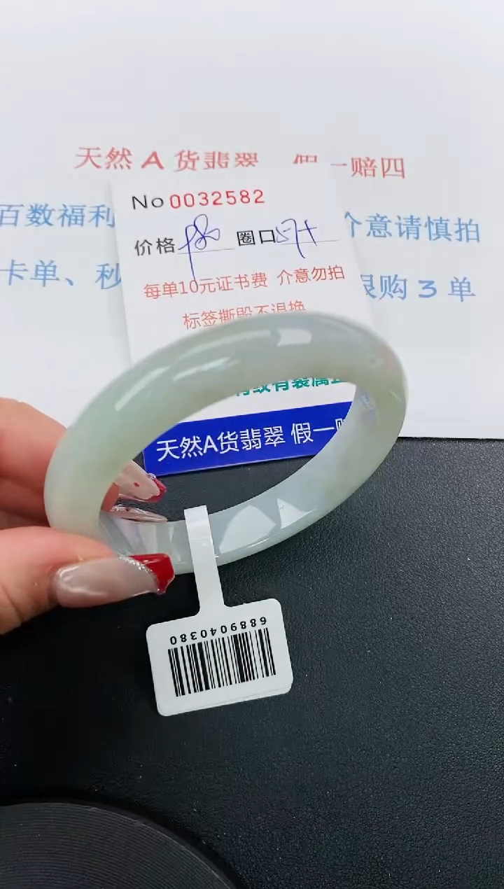 【闪购商品】翡翠手镯（贵妃镯）未镶嵌天然A货翡翠未镶嵌0032592