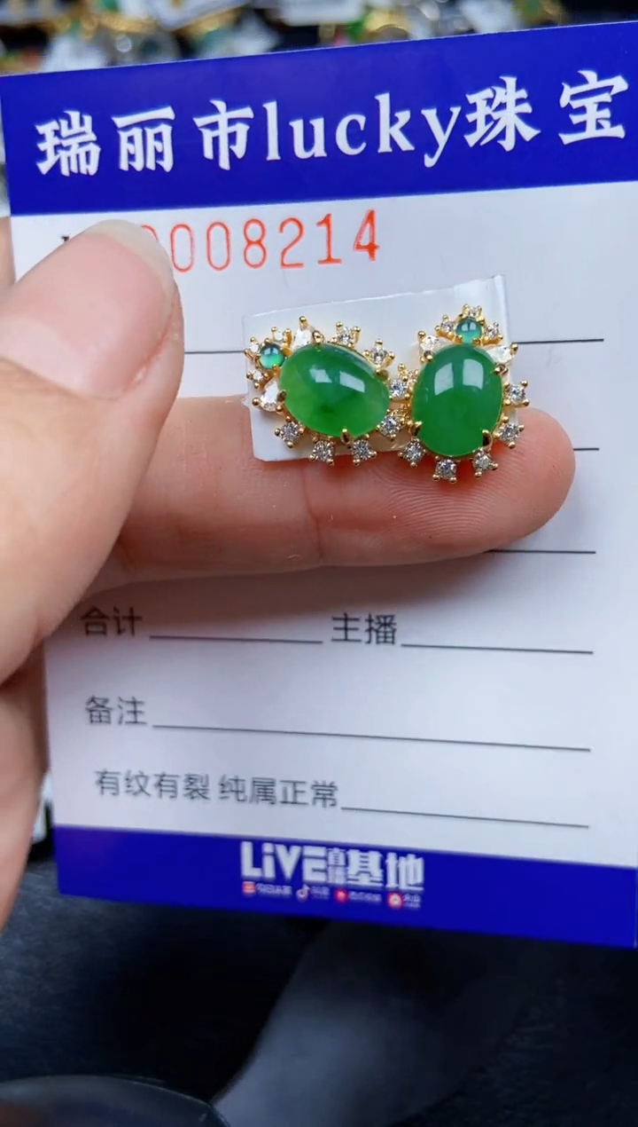 【闪购商品】翡翠颈饰银S925镶嵌8214