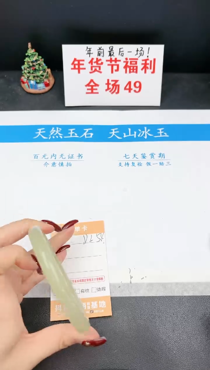 【闪购商品】石英质玉手镯未镶嵌254D