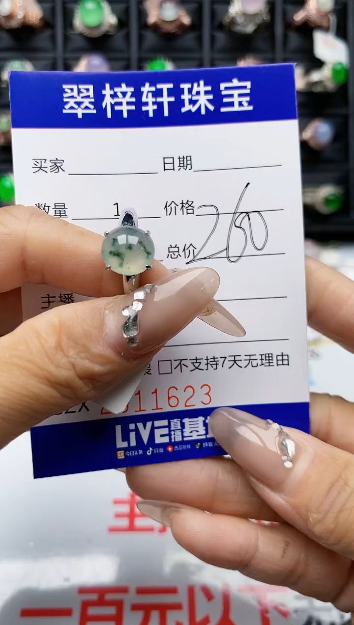 【闪购商品】翡翠戒指银S925镶嵌1623