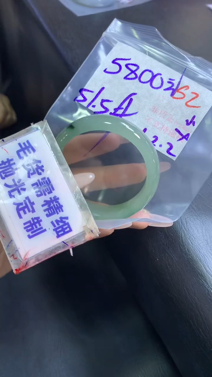 【闪购商品】定制翡翠未镶嵌毛货需精细抛光62+手镯51+5800元