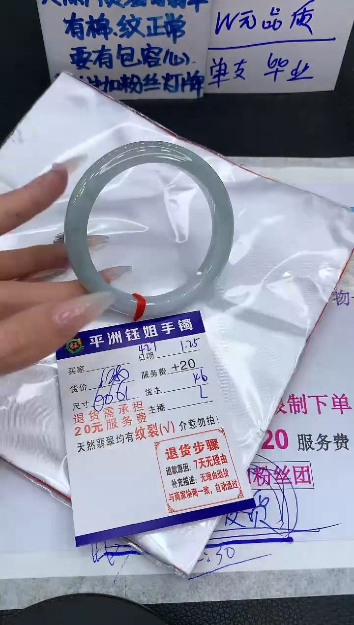 【闪购商品】翡翠手镯未镶嵌11111111111
