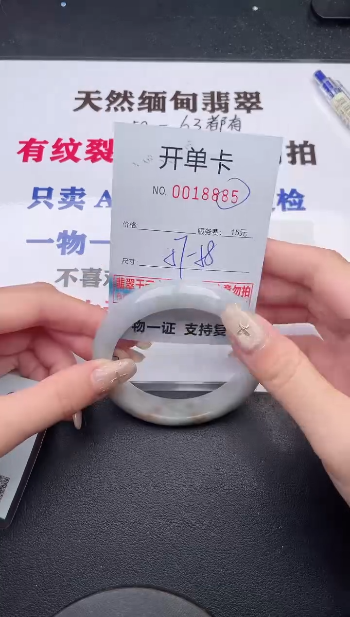 未镶嵌手镯翡翠有纹有裂有瑕疵85