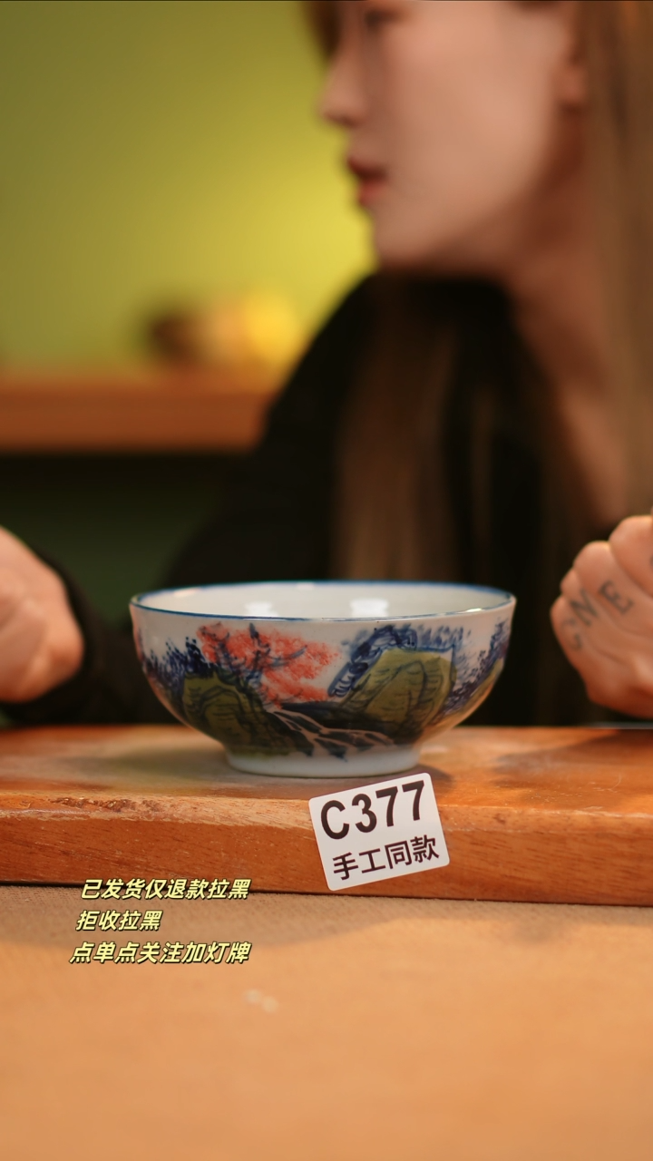 【闪购商品】其他C377窑林瓷业瓷器