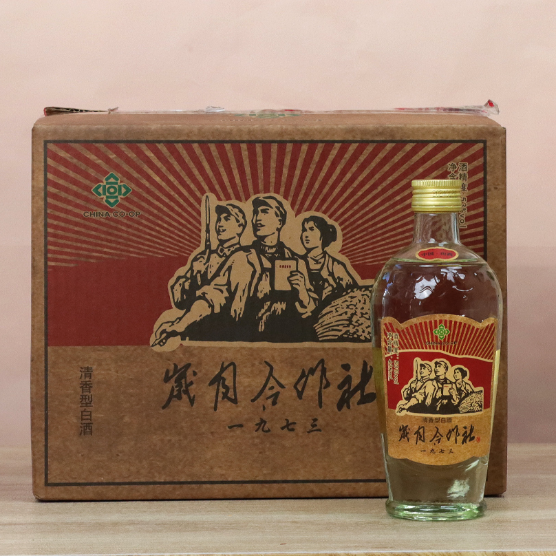 酒祖青花【一九七三款】岁月合作社纯粮酿造白酒整箱53%Vol425ml