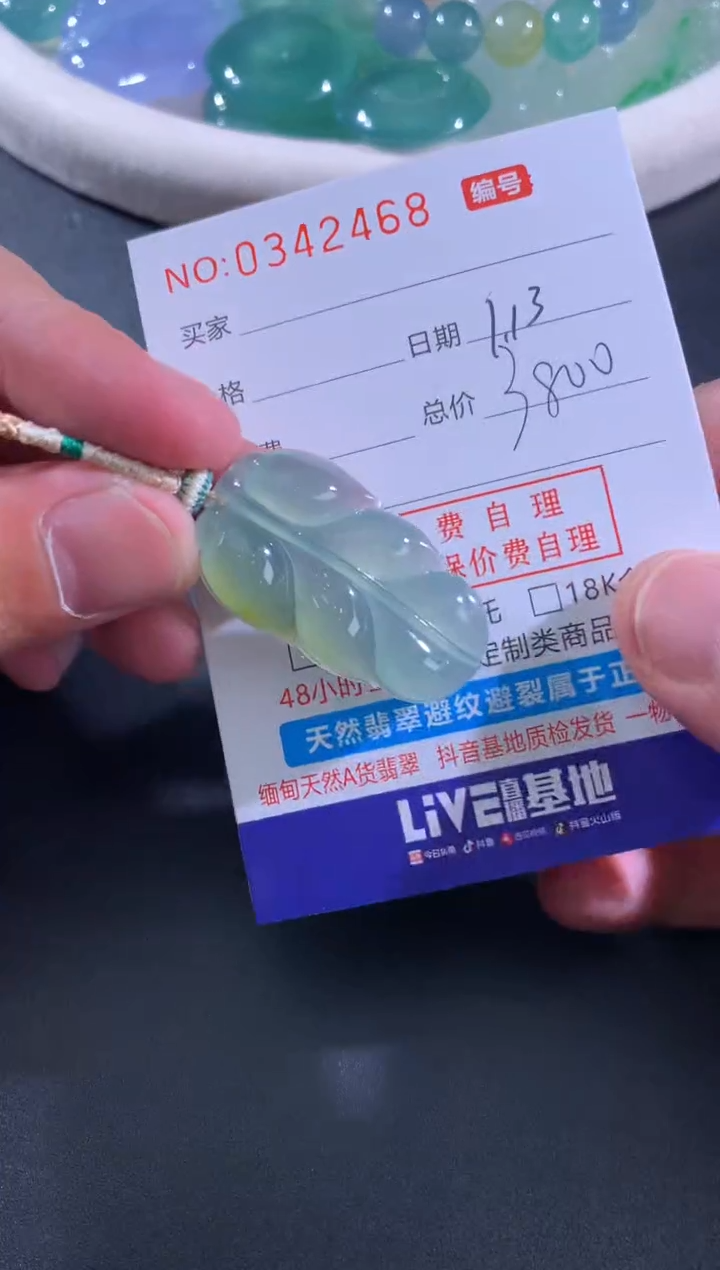 【闪购商品】翡翠颈饰未镶嵌天然A货翡翠