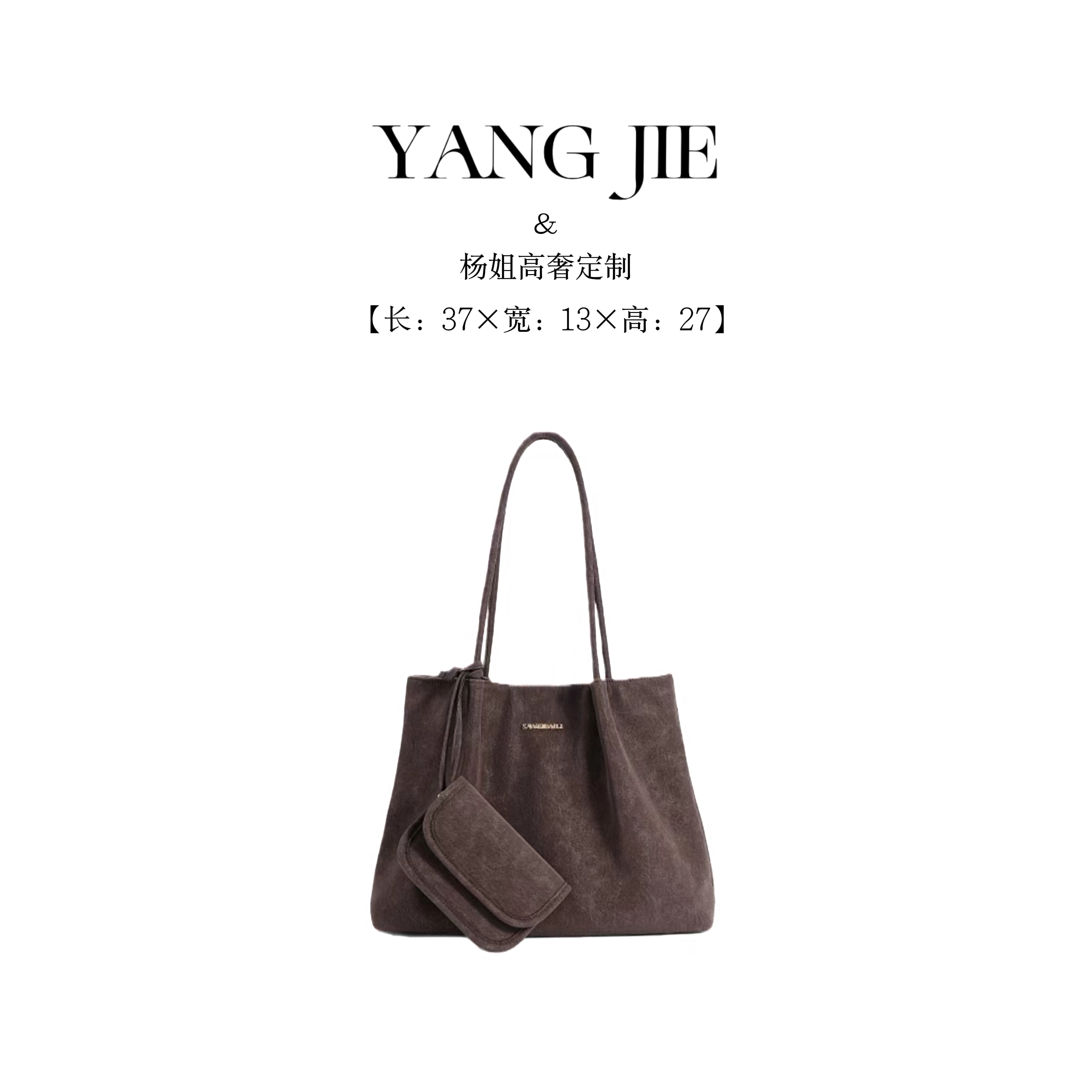 【YANG JIE】托特包大容量通勤潮流轻奢手提单肩包-雾面咖啡色5648