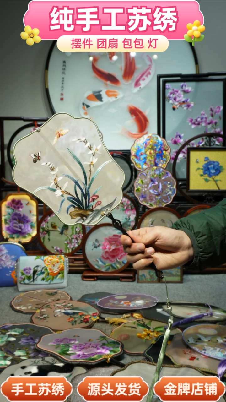 【闪购商品】刺绣纯手工苏绣艺术品