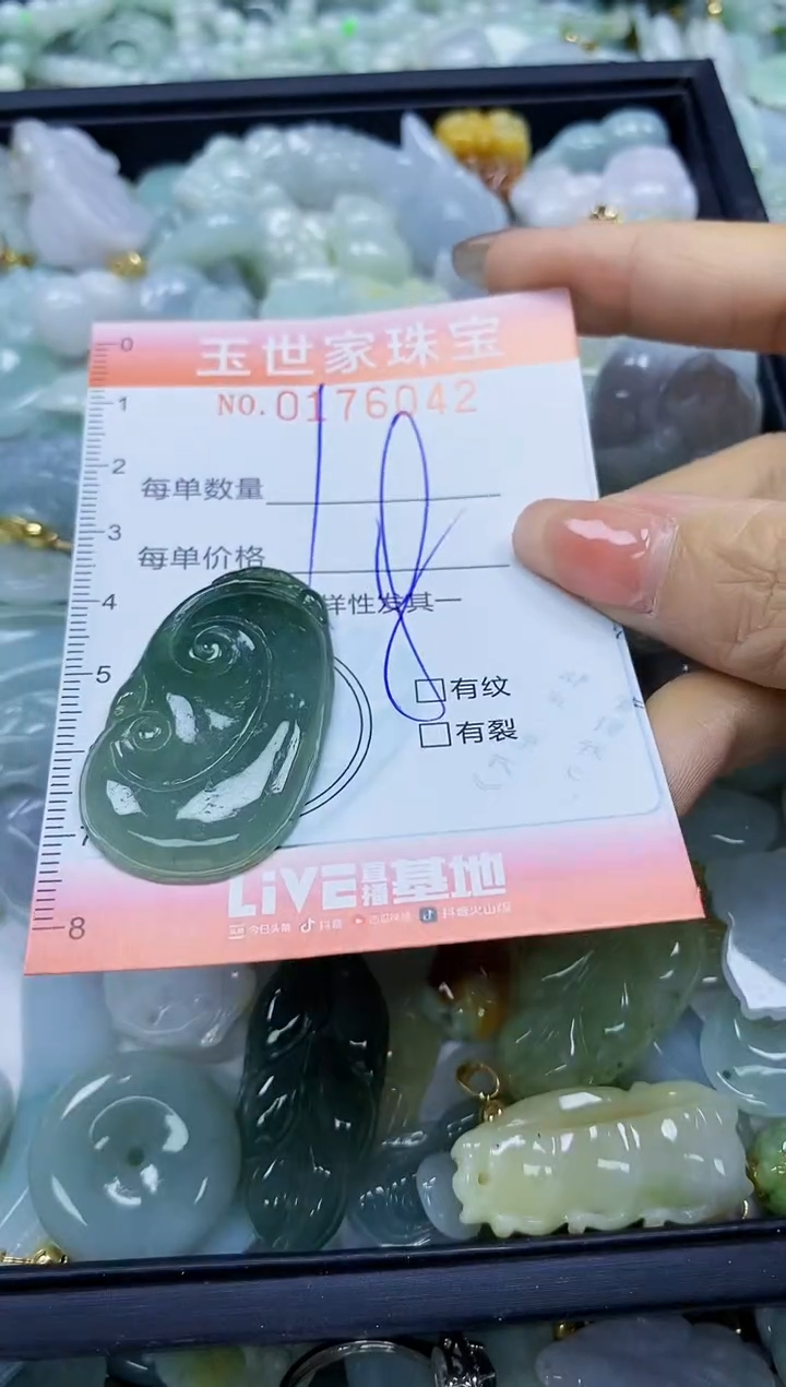 【闪购商品】翡翠颈饰未镶嵌闪购商品00176042