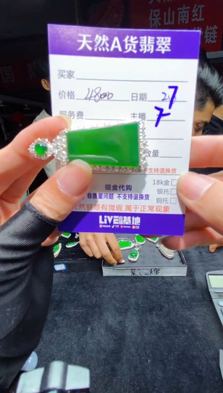 【闪购商品】定制翡翠未镶嵌多样性发货0112442928