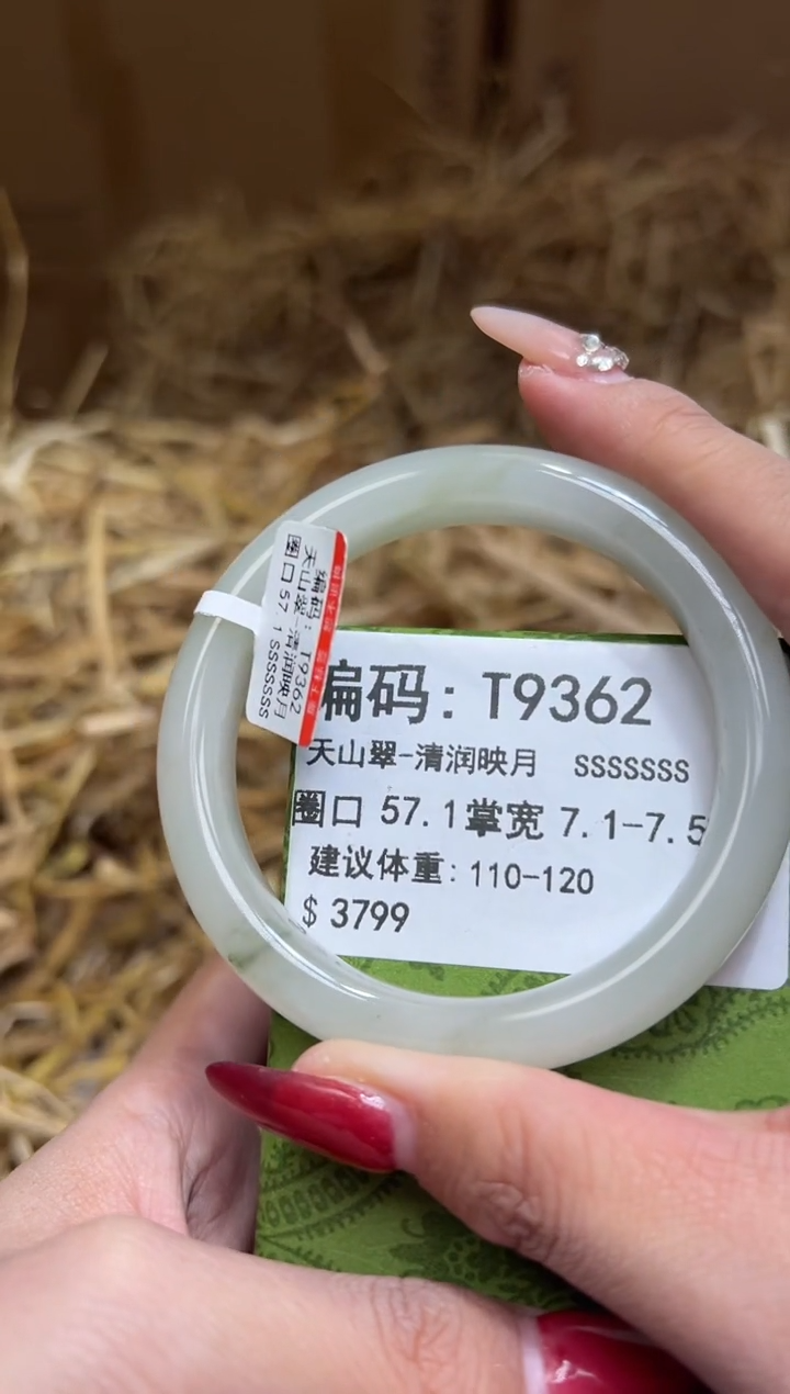 未镶嵌手镯石英质玉T9362