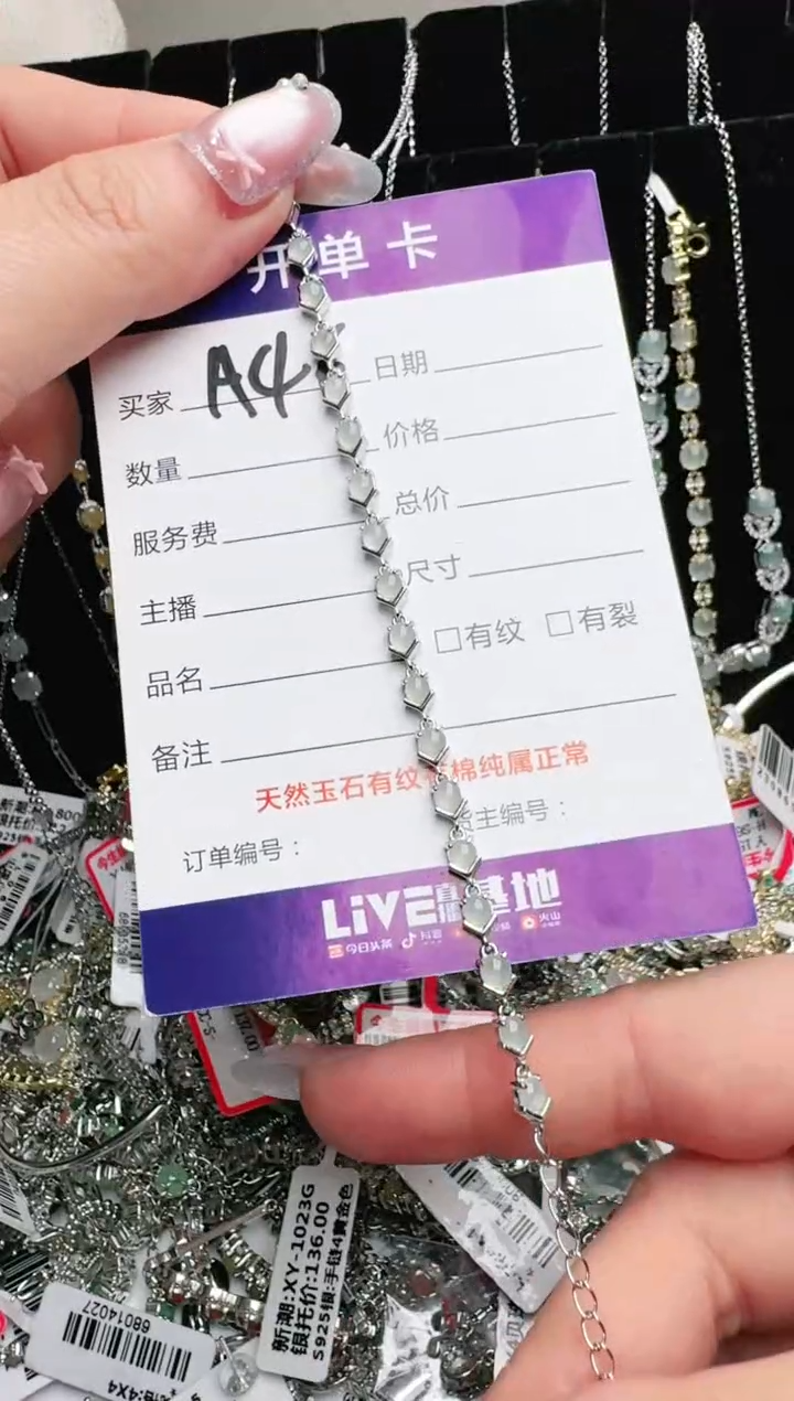 银S925镶嵌手链翡翠.