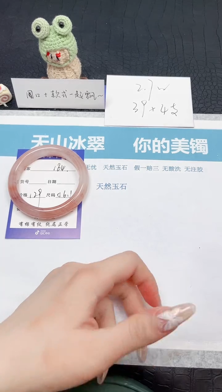 【闪购商品】石英质玉手镯未镶嵌164-56.1