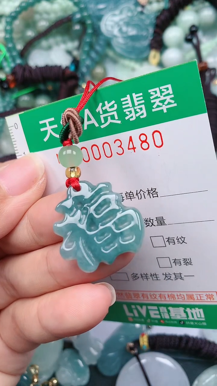 颈饰未镶嵌翡翠.0003480
