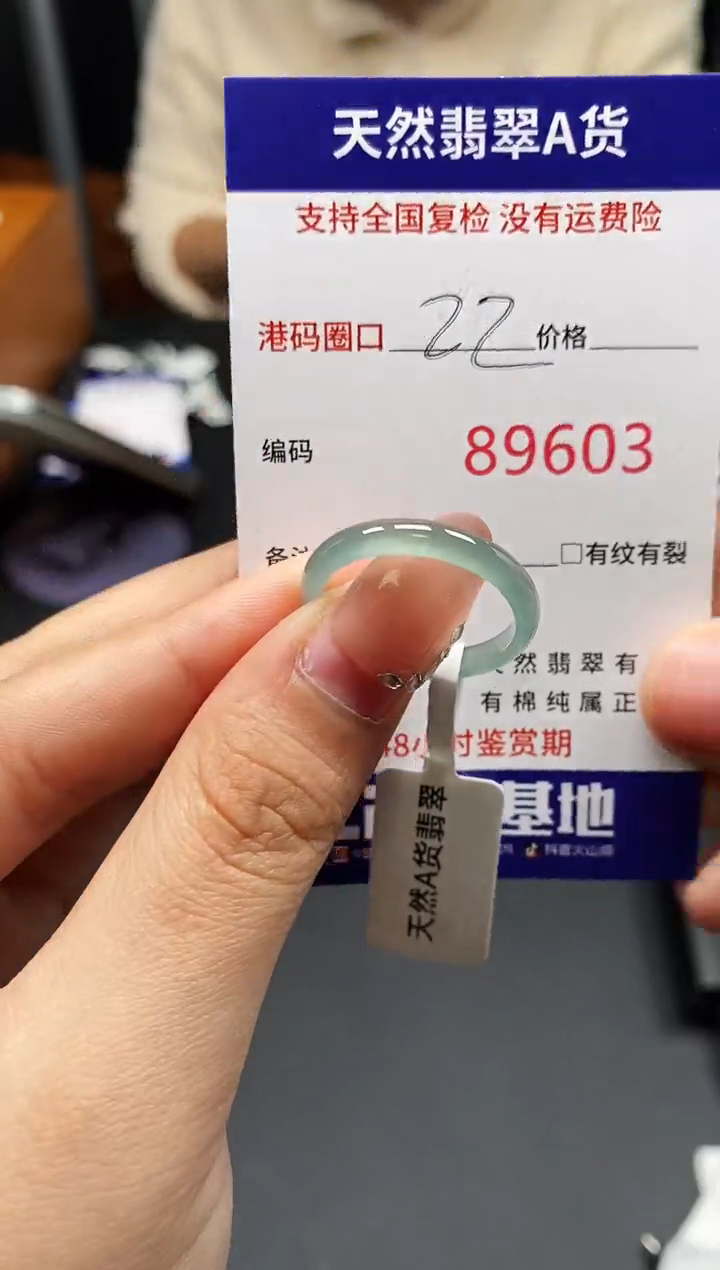 未镶嵌戒指翡翠天然A货翡翠9603