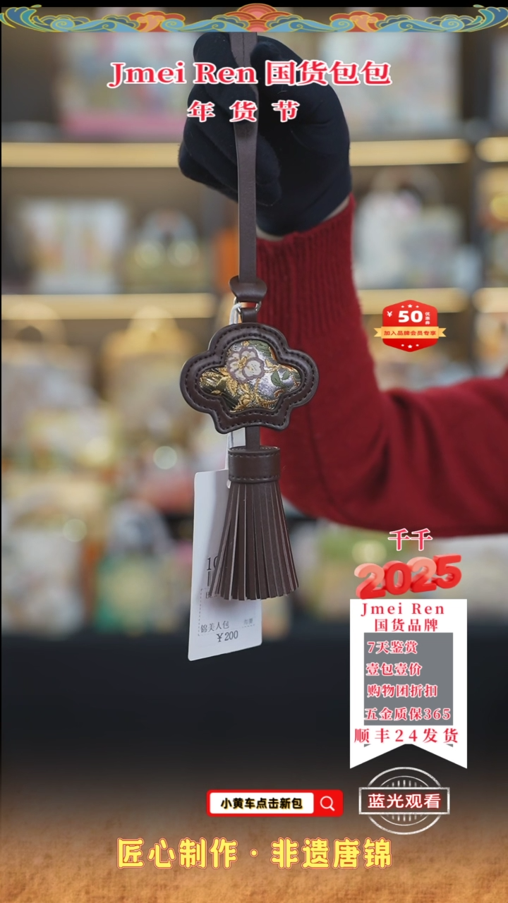 【闪购商品】织绣千千唐锦年货节特价咖流苏 47