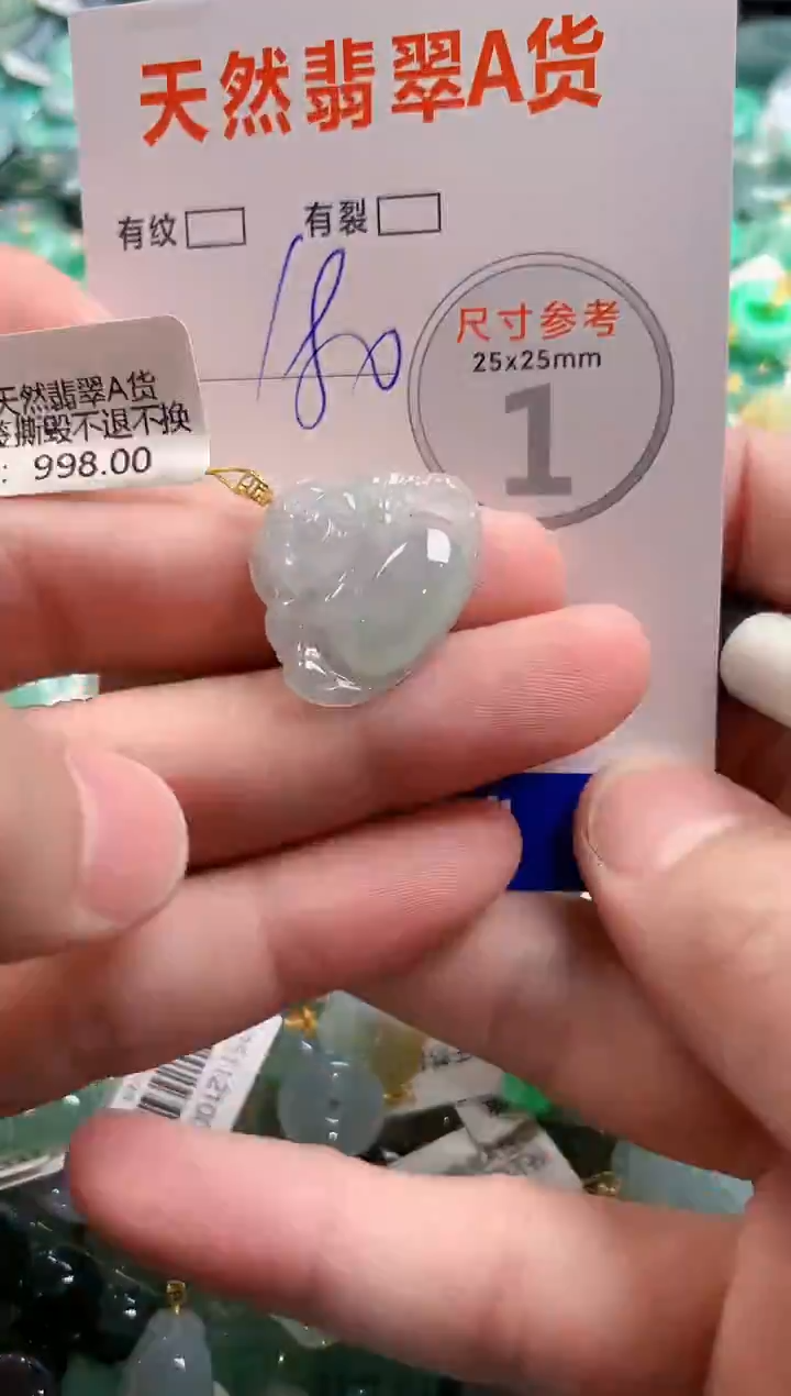 颈饰18K金镶嵌翡翠0769387431