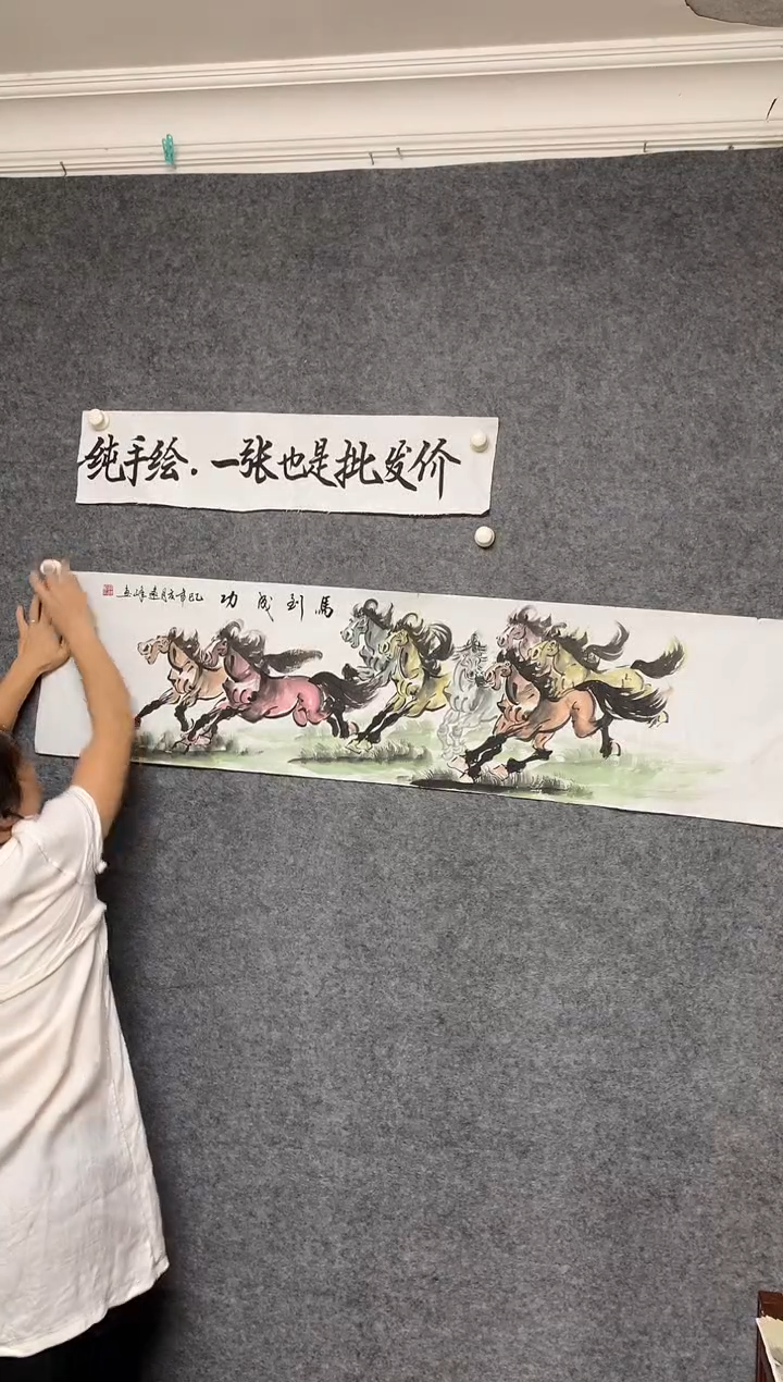 竖款马到成功八骏图尺寸136*60
