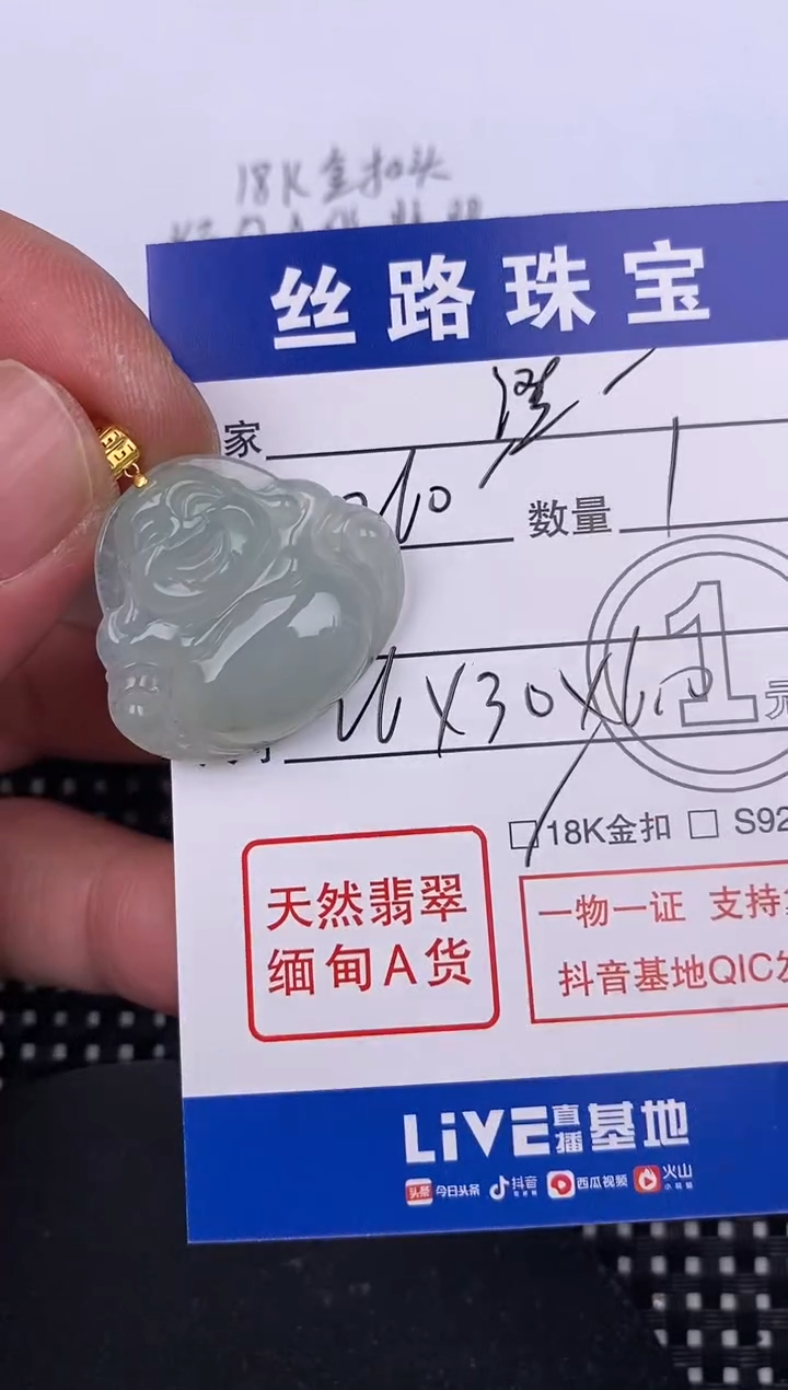 【闪购商品】翡翠颈饰18K金镶嵌挂件