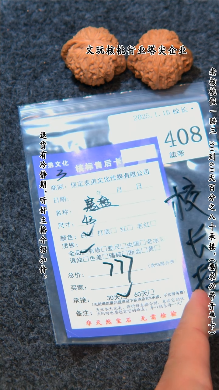 【闪购商品】文玩核桃把件408磨盘