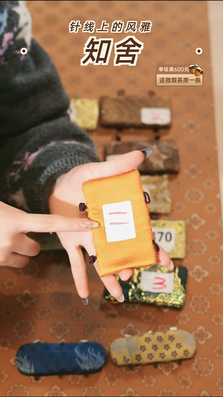 茶道零配···提梁束带