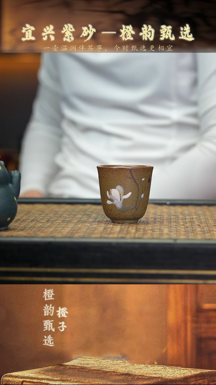 35玉兰·铃铛杯 柴烧