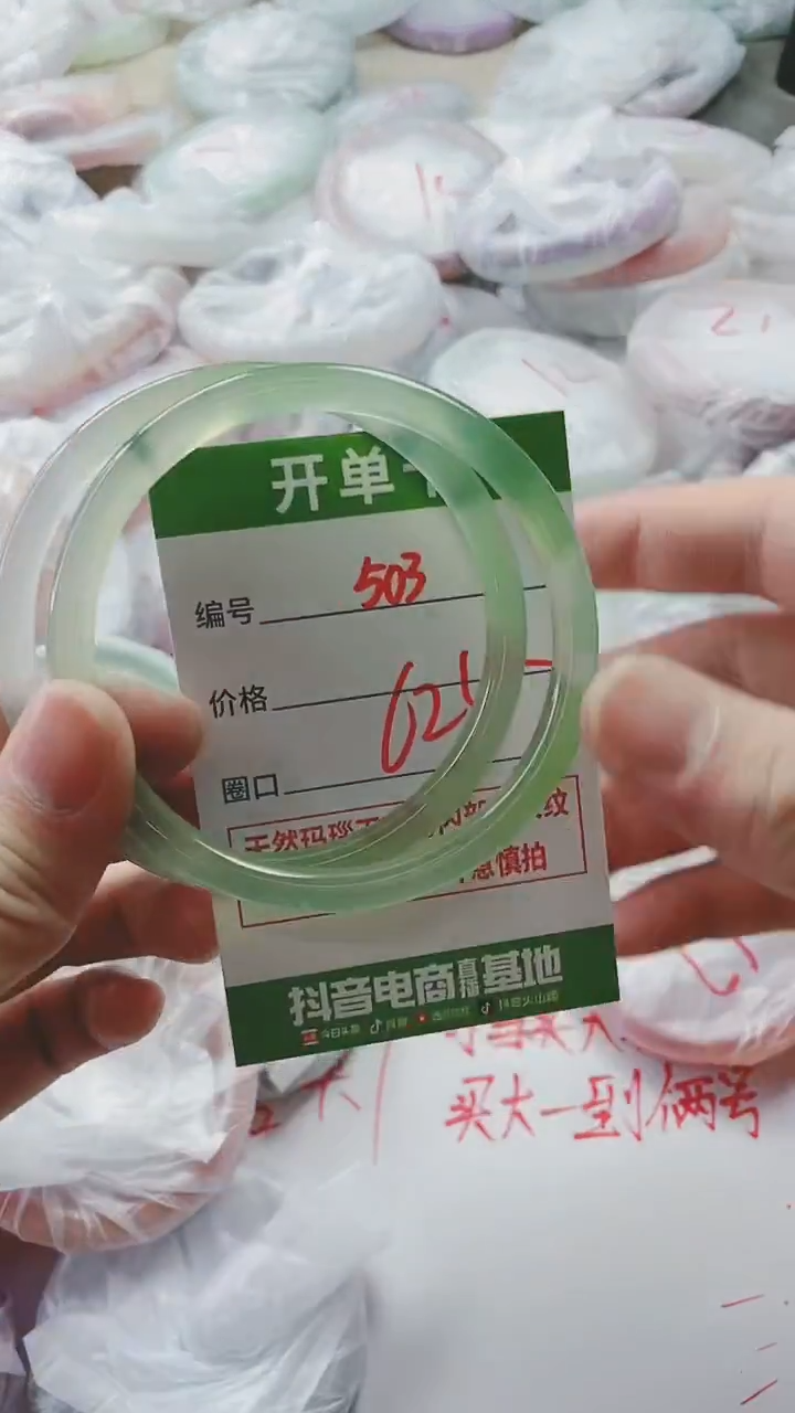 【闪购商品】玛瑙/玉髓手镯未镶嵌503