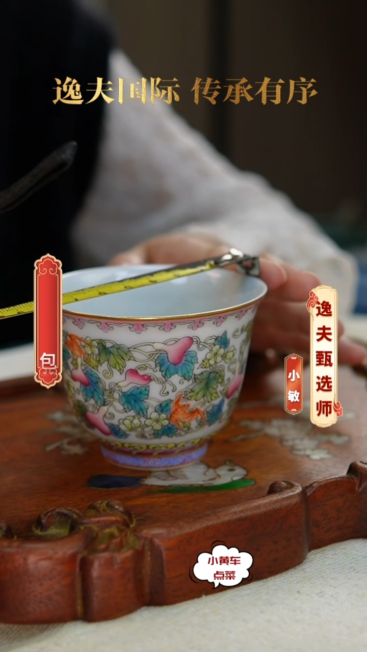 清杯8806粉彩福禄万代钟式杯