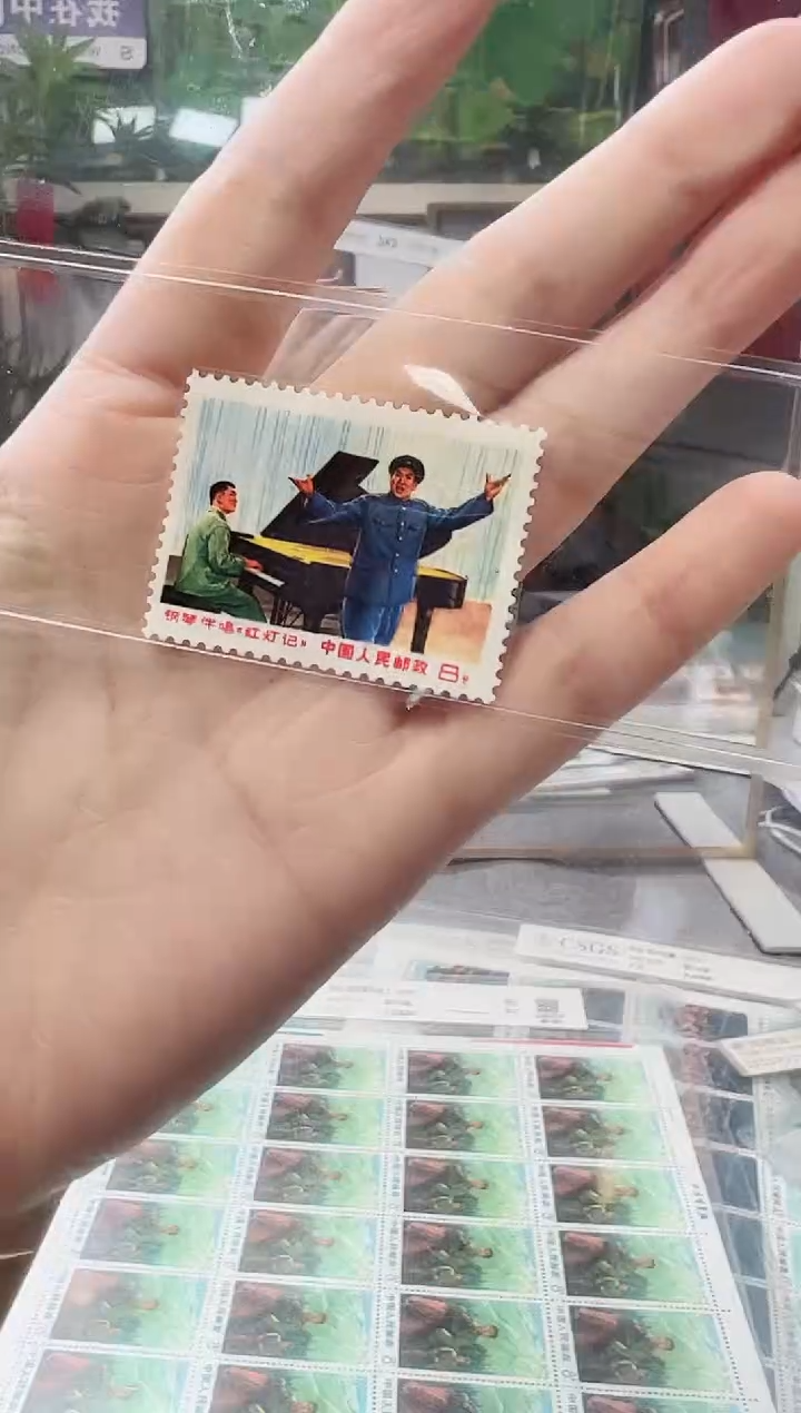 文16钢琴伴唱《红灯记》套票 封装评级邮票