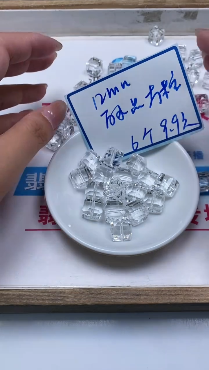 未镶嵌颈饰水晶M441白水晶方糖12mm6个9.9元