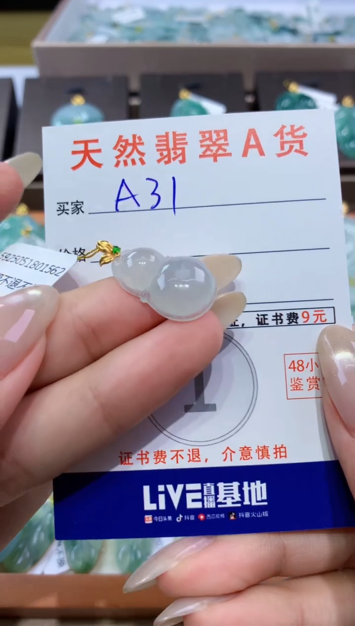 颈饰18K金镶嵌翡翠天然缅甸翡翠A货挂件 