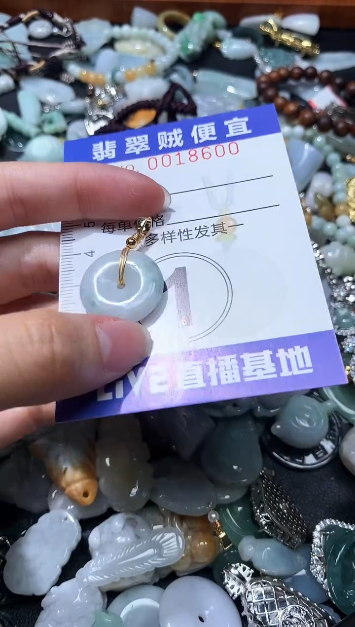 翡翠未镶嵌颈饰闪购0018600