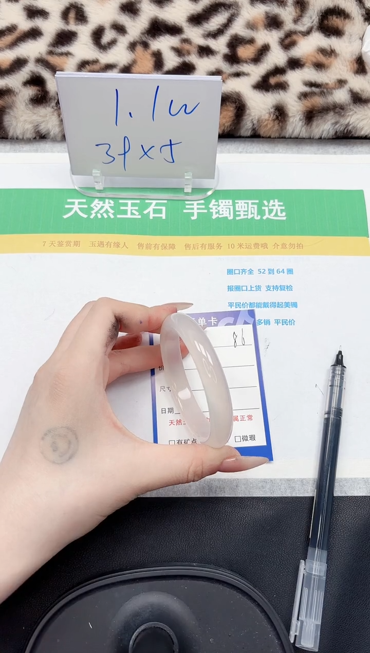 【闪购商品】石英质玉手镯未镶嵌86-56