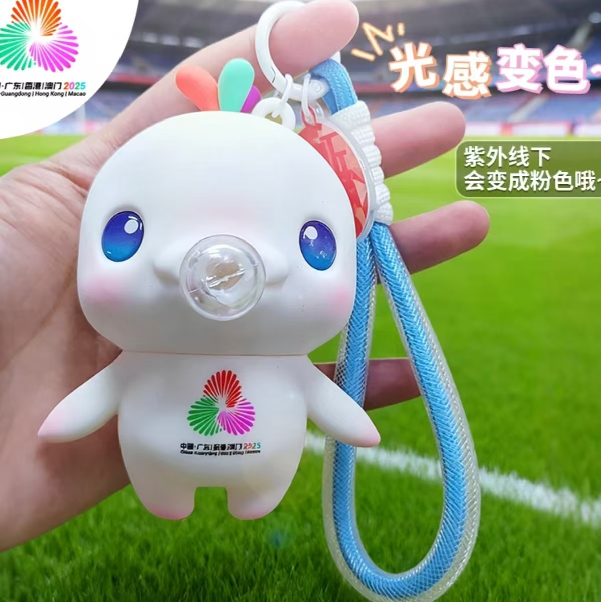 【预售】全运会正品吉祥物吐泡泡挂饰文创周边纪念礼物变色解压