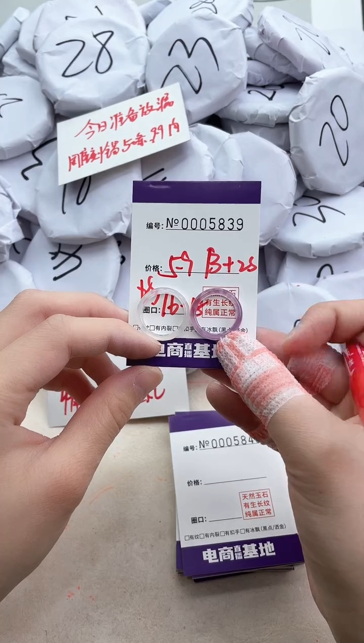 【闪购商品】玛瑙/玉髓手镯未镶嵌5839戒指