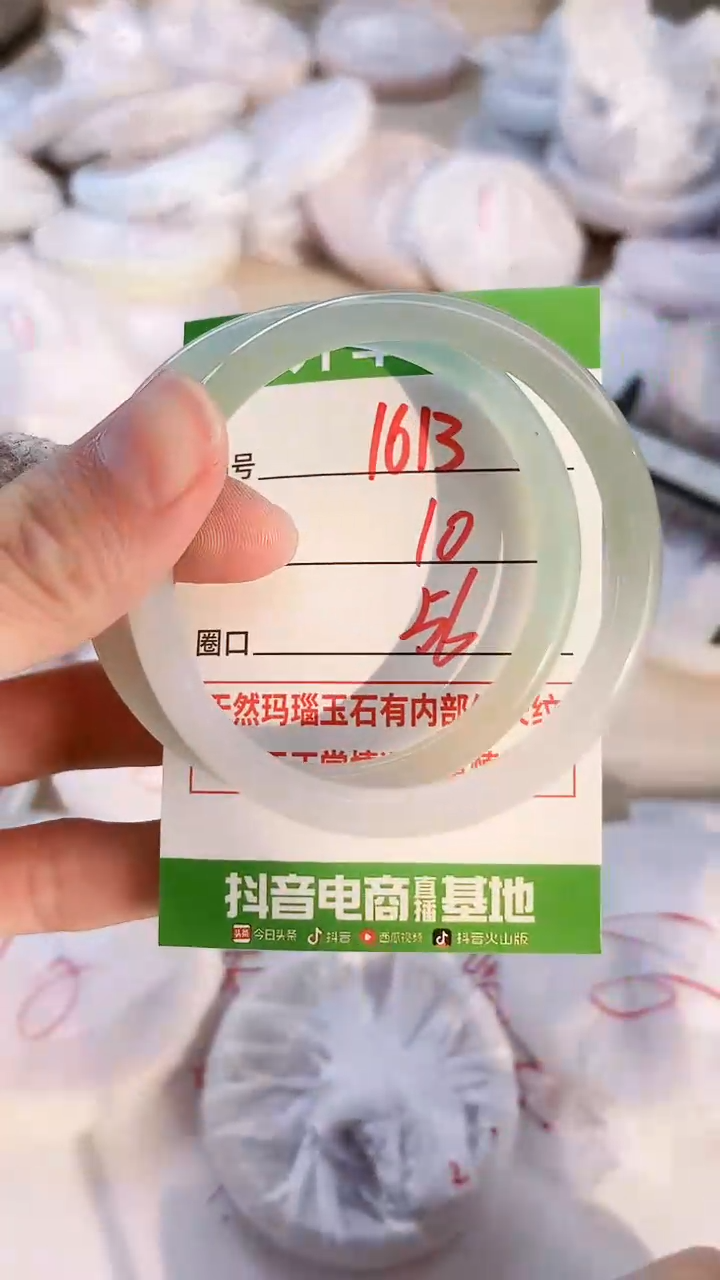 玛瑙/玉髓手镯未镶嵌1613