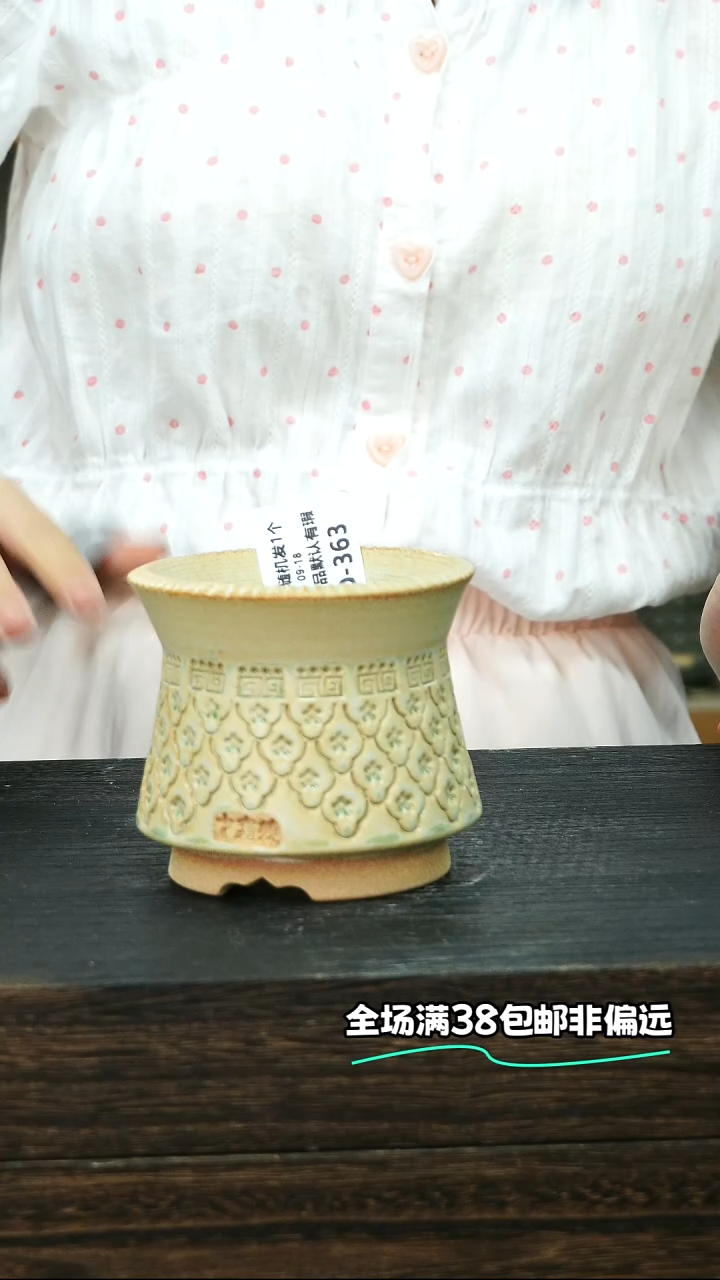 七里烧-默认微瑕--9-18-363-8特价