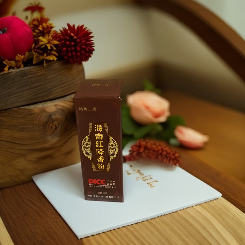 海南红降香粉 御安堂 5g每瓶 纯粉 海南降真红土老料