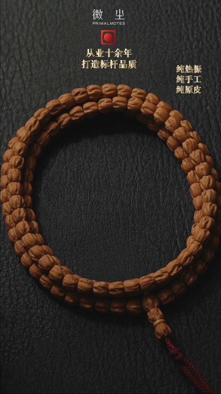 【闪购商品】柏香籽/百香籽吊坠稀有7mm 直切红油铁顺