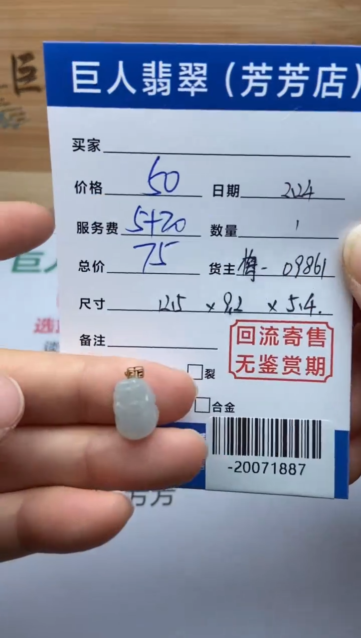 【闪购商品】翡翠颈饰18K金镶嵌多人-20071887