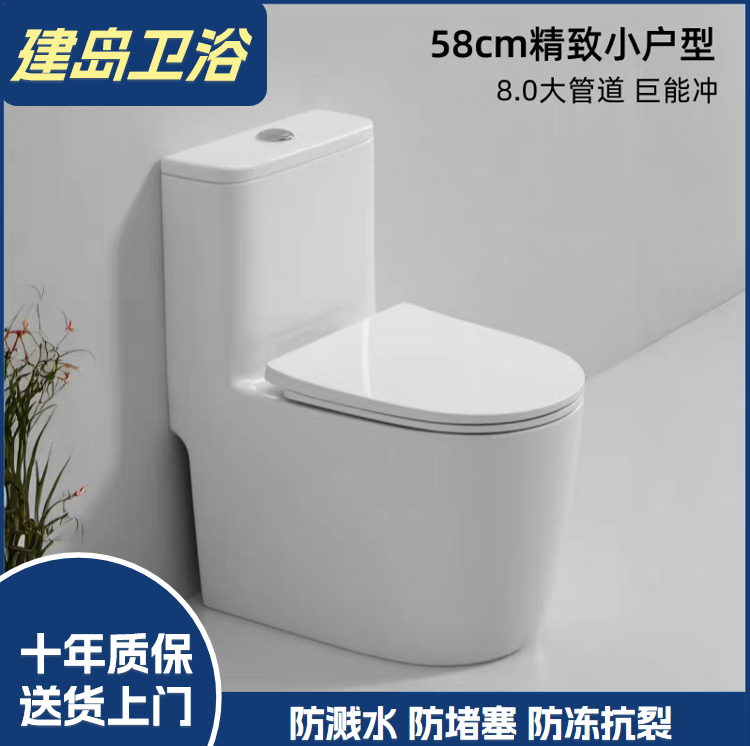 新款小户型超静音超节能大冲力王虹吸马桶广东潮州马桶