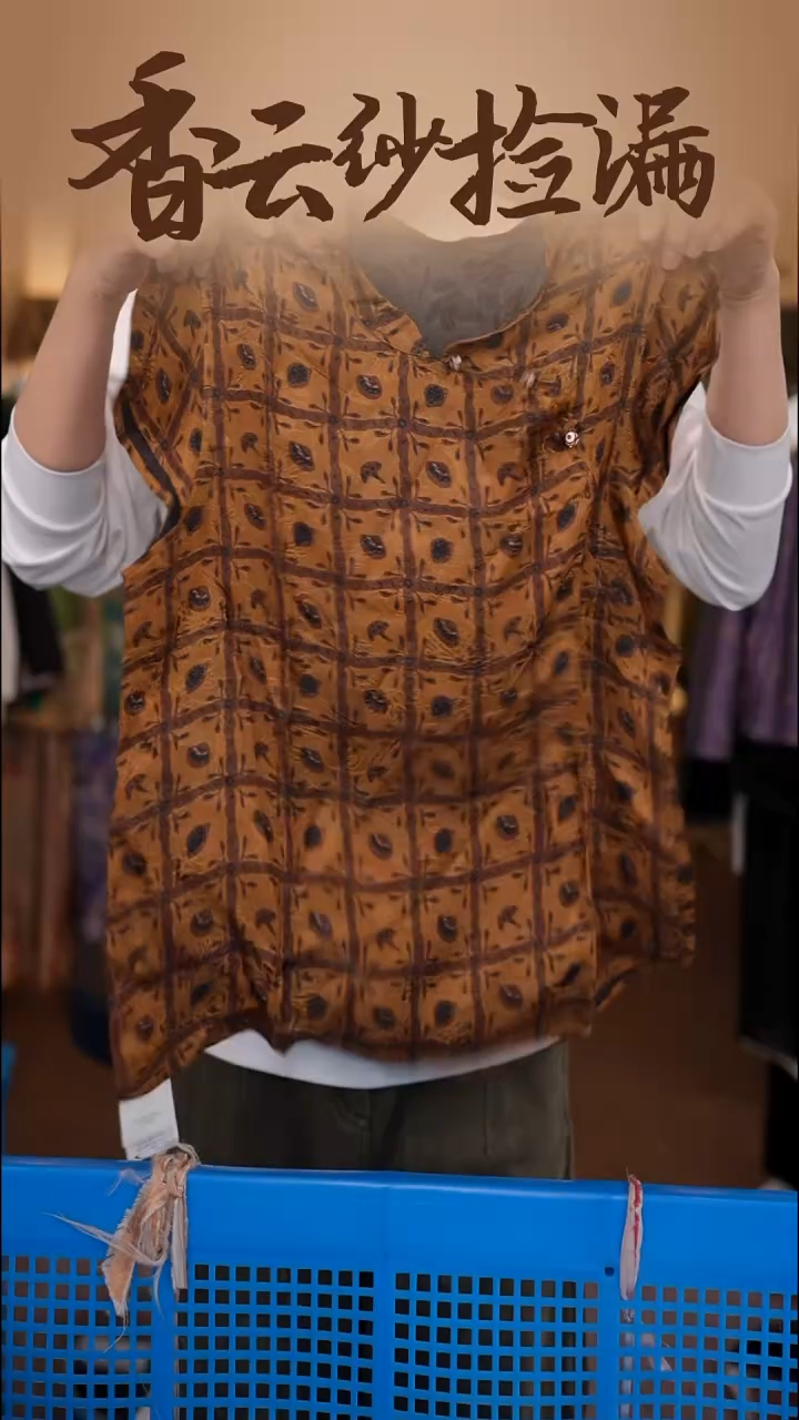 4XL     香云纱清仓